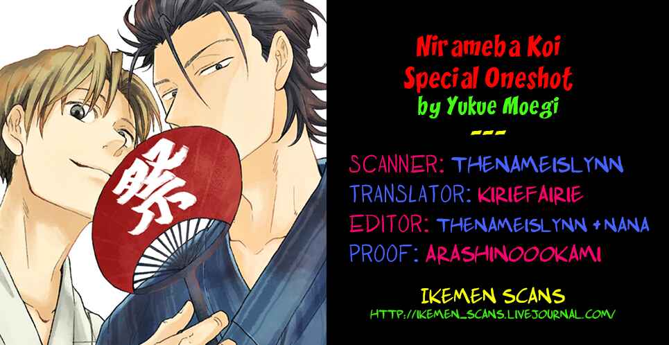 Page 2 Chapter 5.2 Nirameba Koi