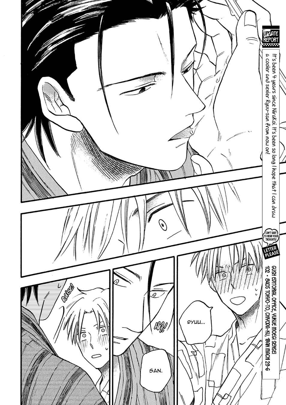 Page 23 Chapter 5.2 Nirameba Koi