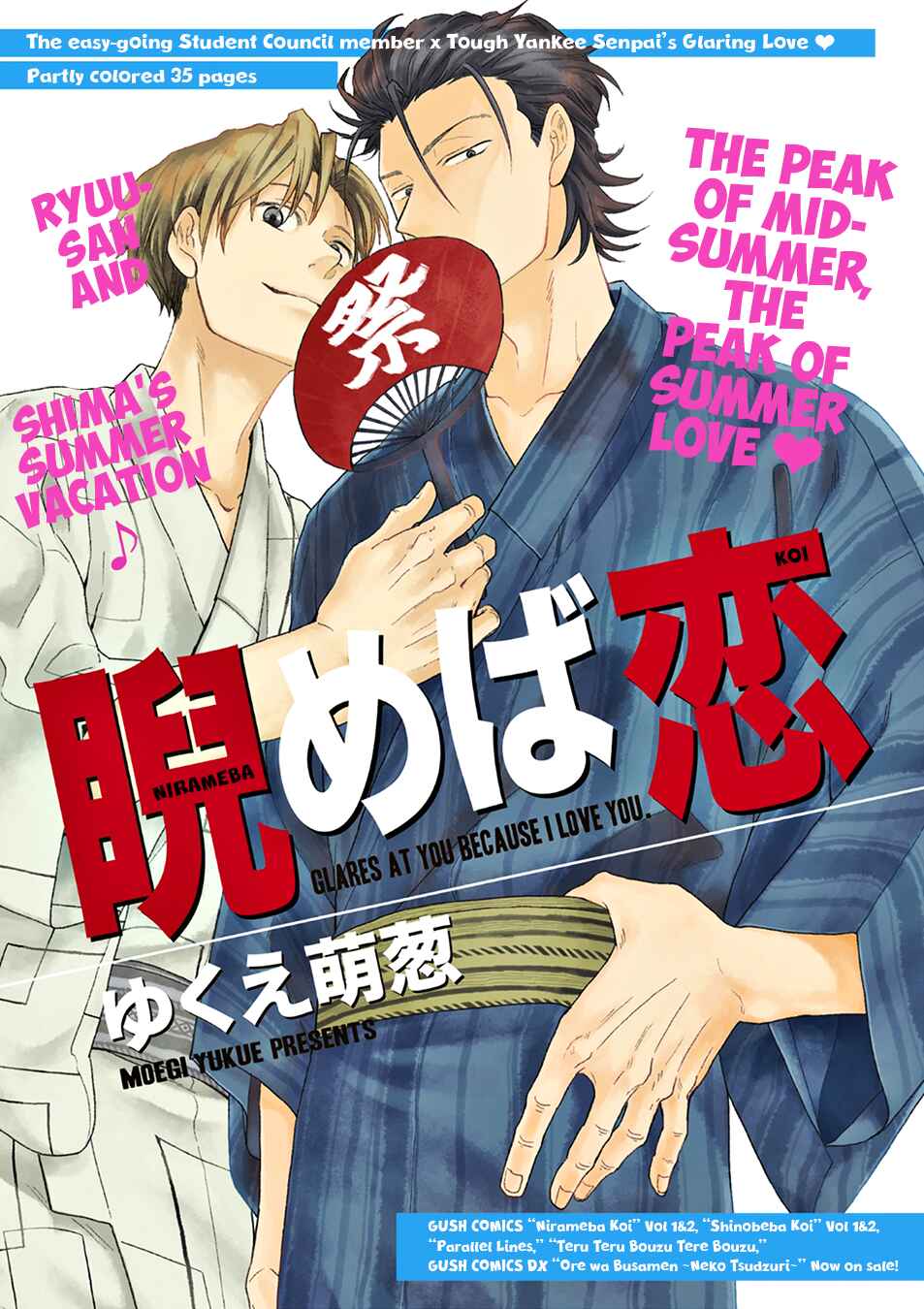 Page 3 Chapter 5.2 Nirameba Koi