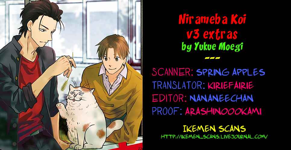Page 2 Chapter 5.5 Nirameba Koi