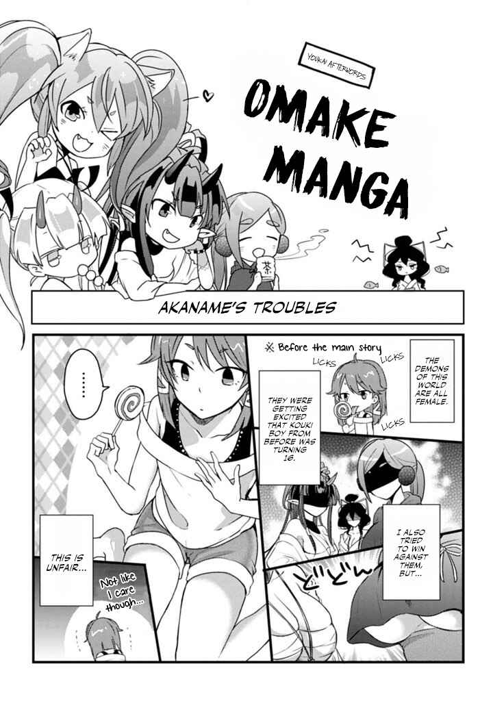 Page 1 Chapter 6.5 Doki Doki Yokai Love Battle! ~ Hiroku Youkai Daisensou