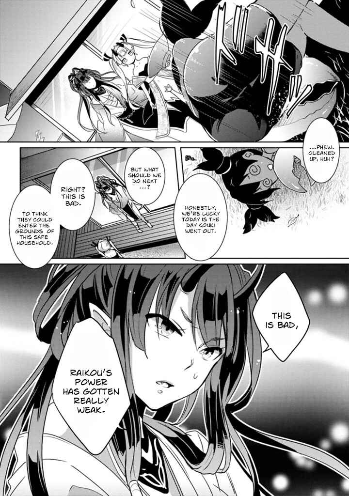 Page 32 Chapter 5 Doki Doki Yokai Love Battle! ~ Hiroku Youkai Daisensou