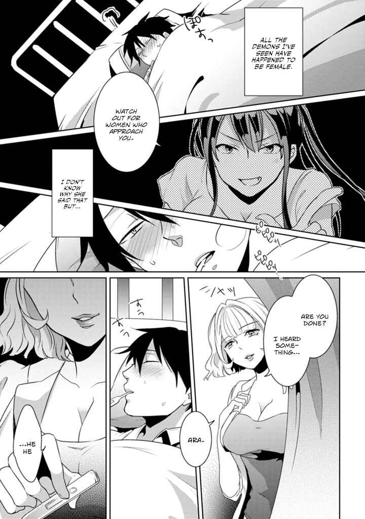 Page 12 Chapter 2 Doki Doki Yokai Love Battle! ~ Hiroku Youkai Daisensou