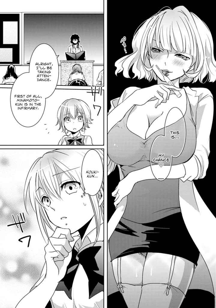 Page 13 Chapter 2 Doki Doki Yokai Love Battle! ~ Hiroku Youkai Daisensou