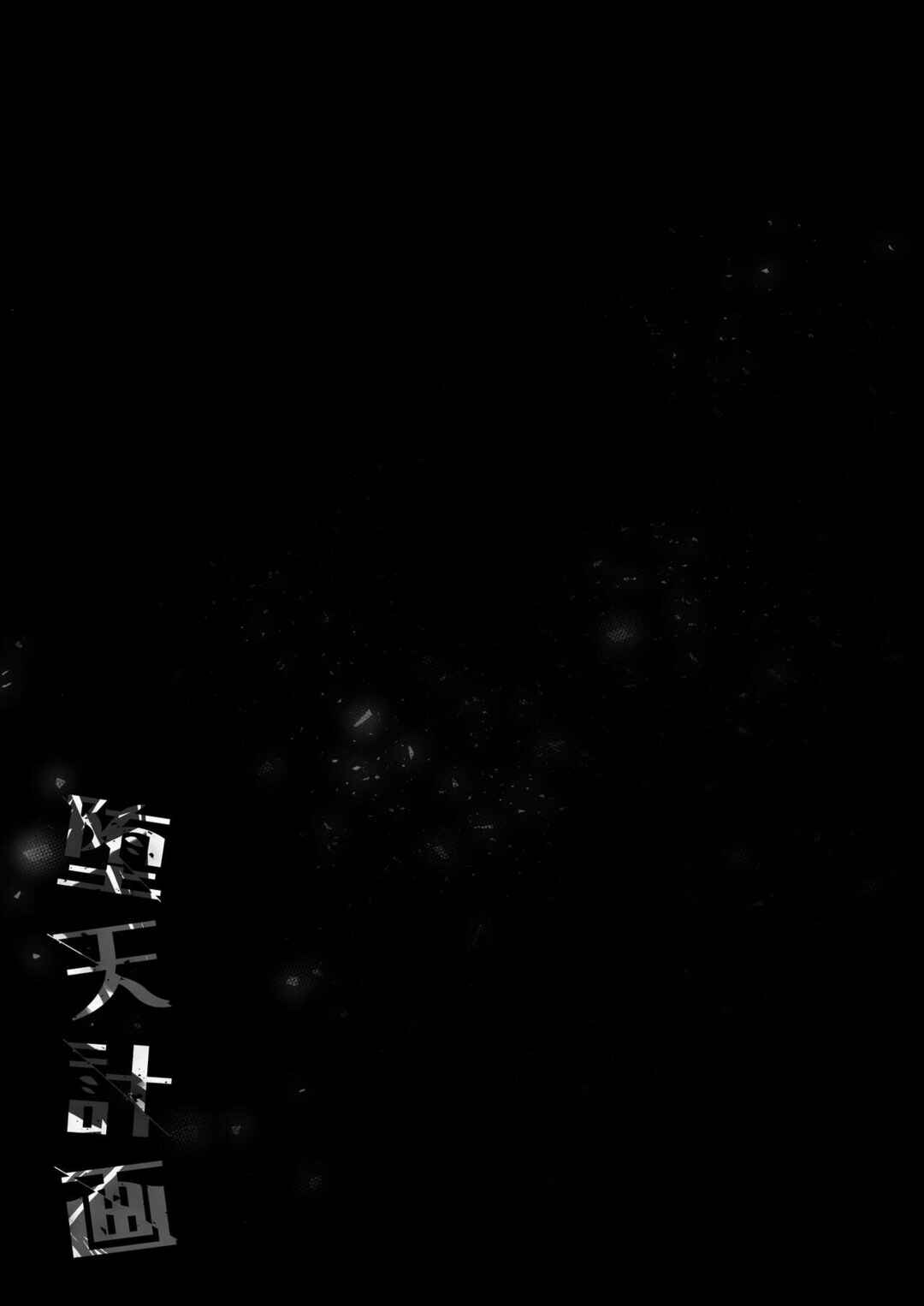 Page 43 Chapter 2 Daten Keikaku