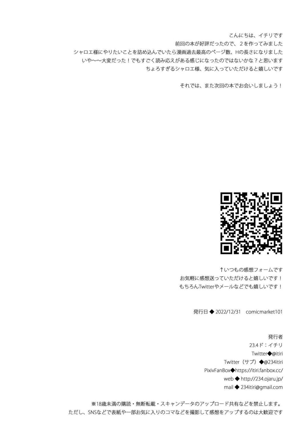 Page 44 Chapter 2 Daten Keikaku