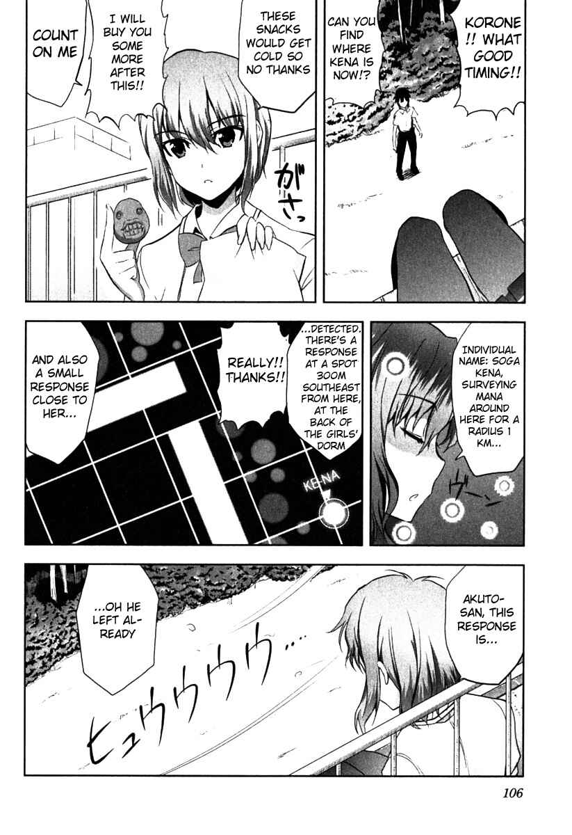 Page 11 Chapter 4 Ichiban Ushiro no Daimaou