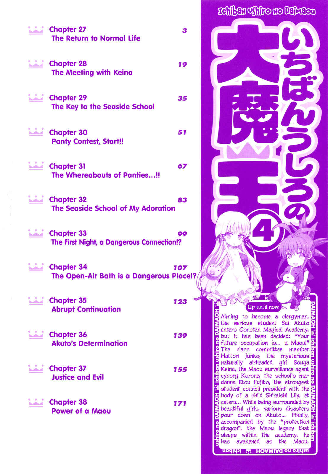 Page 7 Chapter 27 Ichiban Ushiro no Daimaou