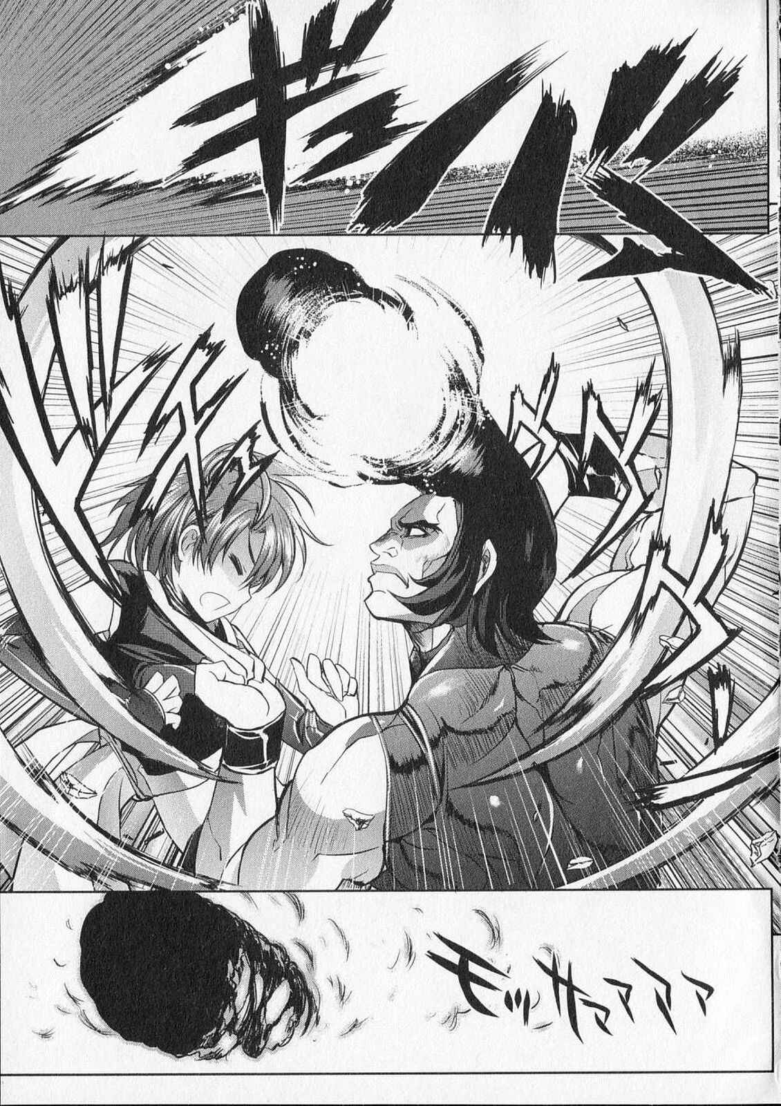 Page 32 Chapter 16 Ichiban Ushiro no Daimaou
