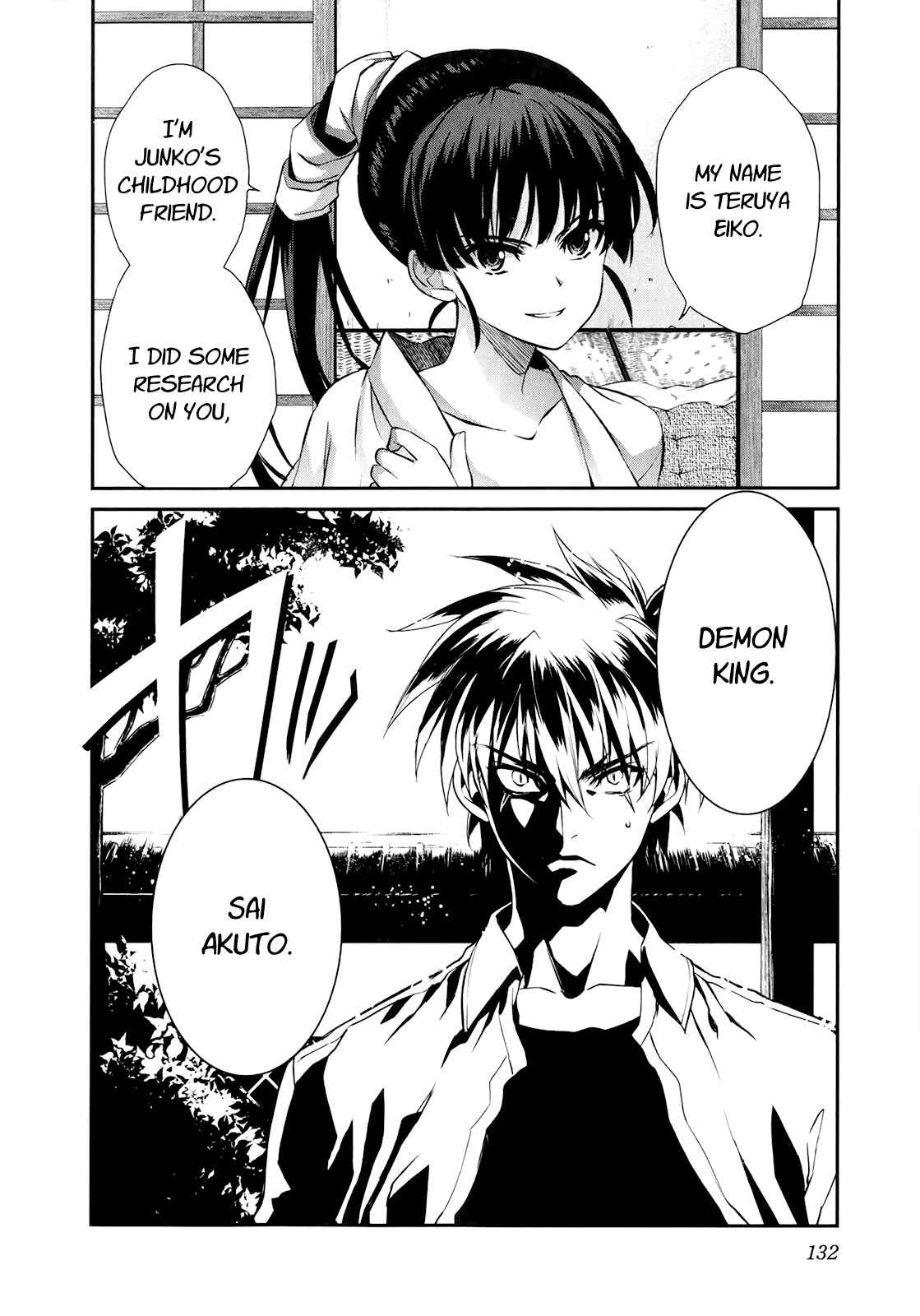 Page 17 Chapter 47 Ichiban Ushiro no Daimaou