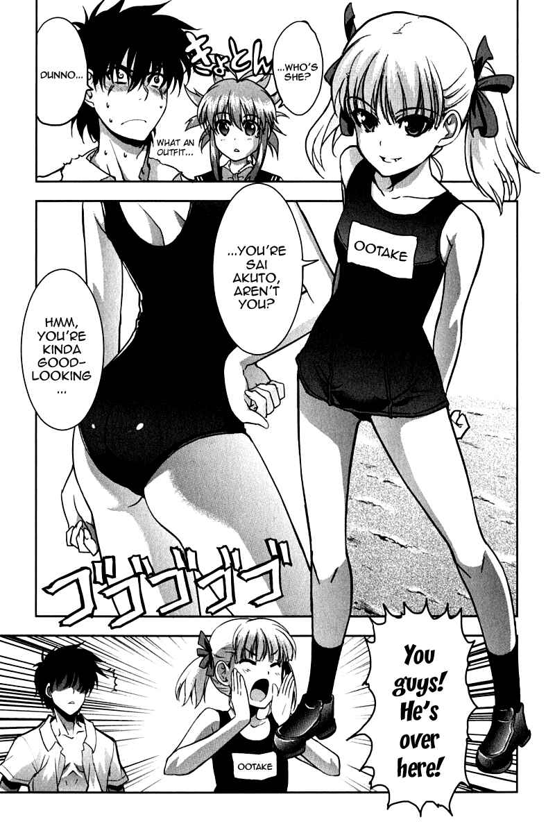 Page 15 Chapter 14 Ichiban Ushiro no Daimaou