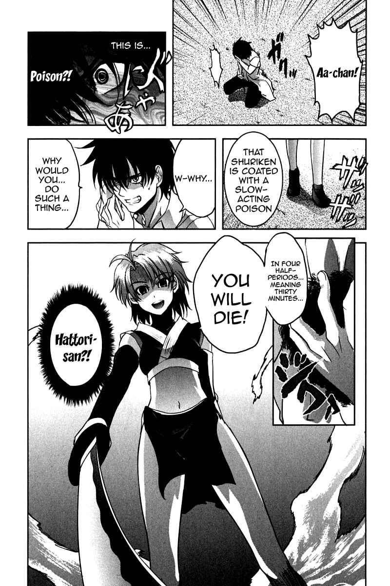Page 23 Chapter 14 Ichiban Ushiro no Daimaou