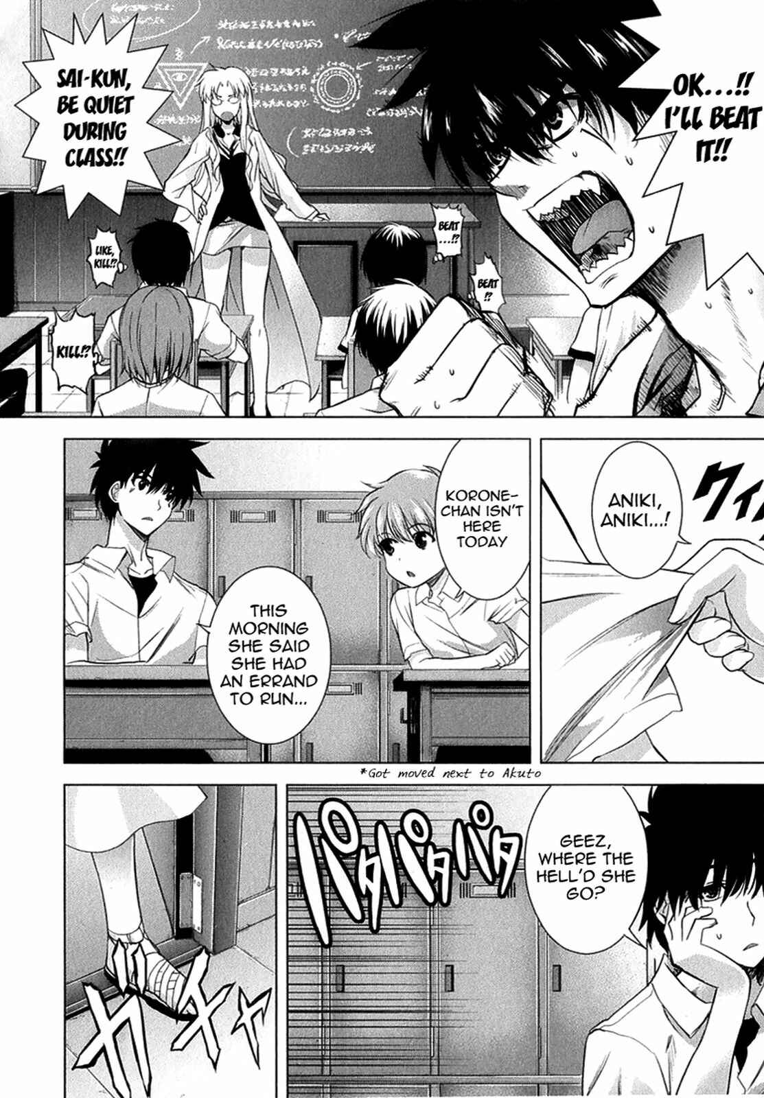 Page 7 Chapter 19 Ichiban Ushiro no Daimaou