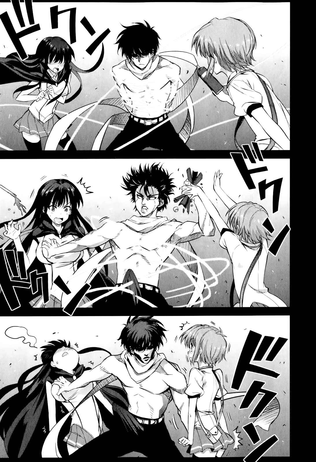 Page 9 Chapter 45 Ichiban Ushiro no Daimaou