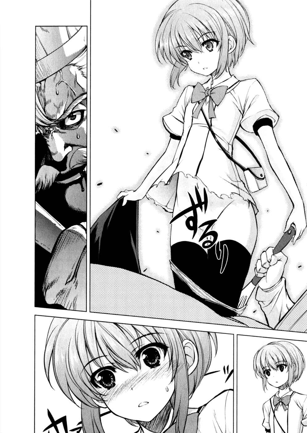 Page 10 Chapter 30 Ichiban Ushiro no Daimaou