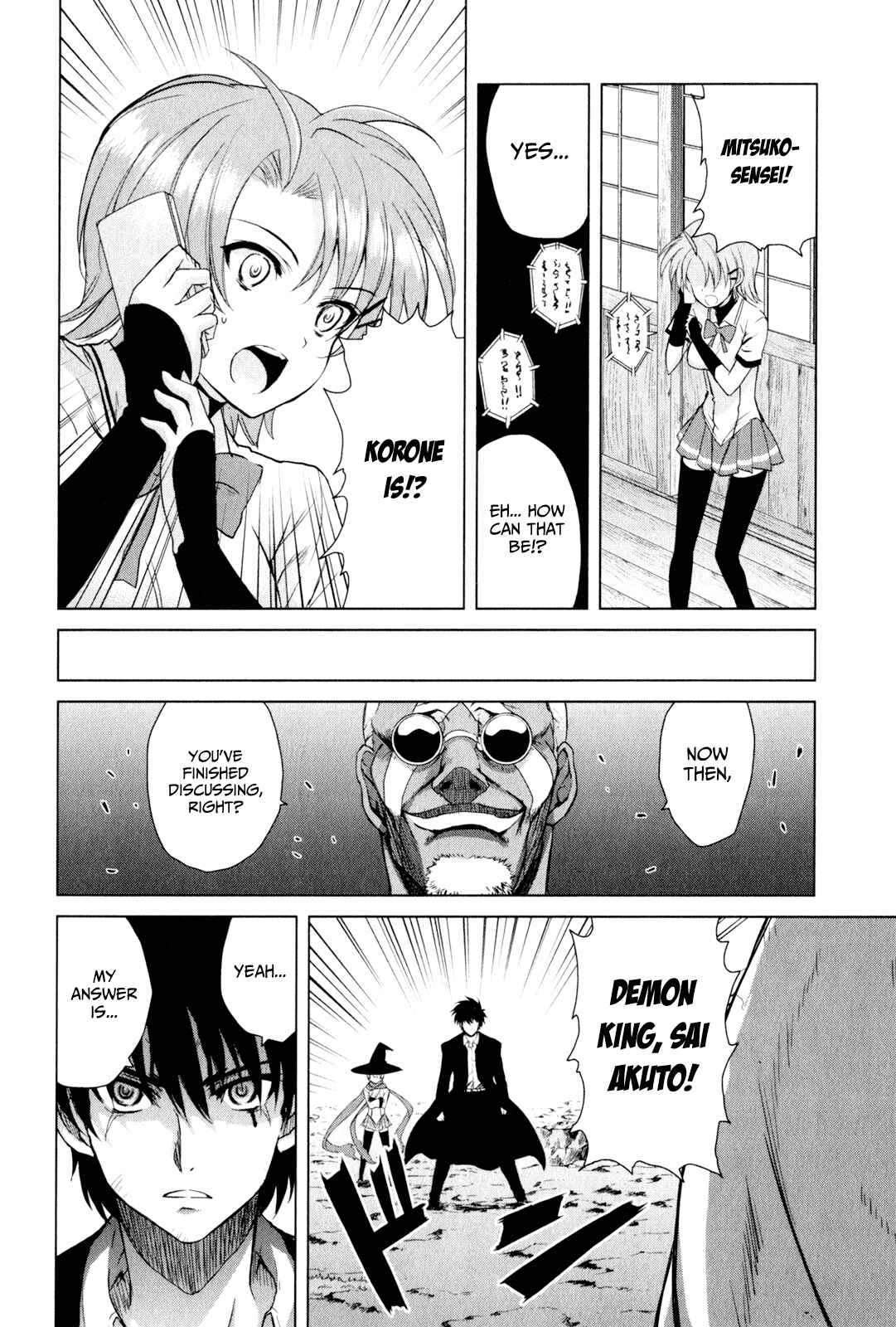 Page 8 Chapter 38 Ichiban Ushiro no Daimaou