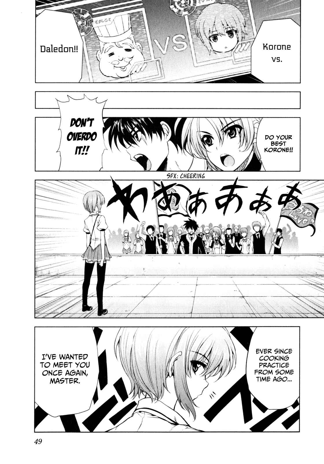 Page 15 Chapter 29 Ichiban Ushiro no Daimaou