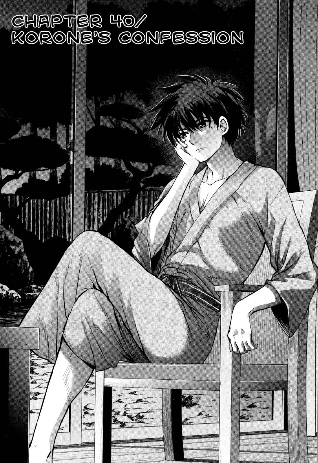 Page 4 Chapter 40 Ichiban Ushiro no Daimaou