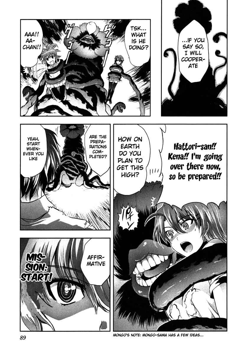 Page 22 Chapter 3 Ichiban Ushiro no Daimaou