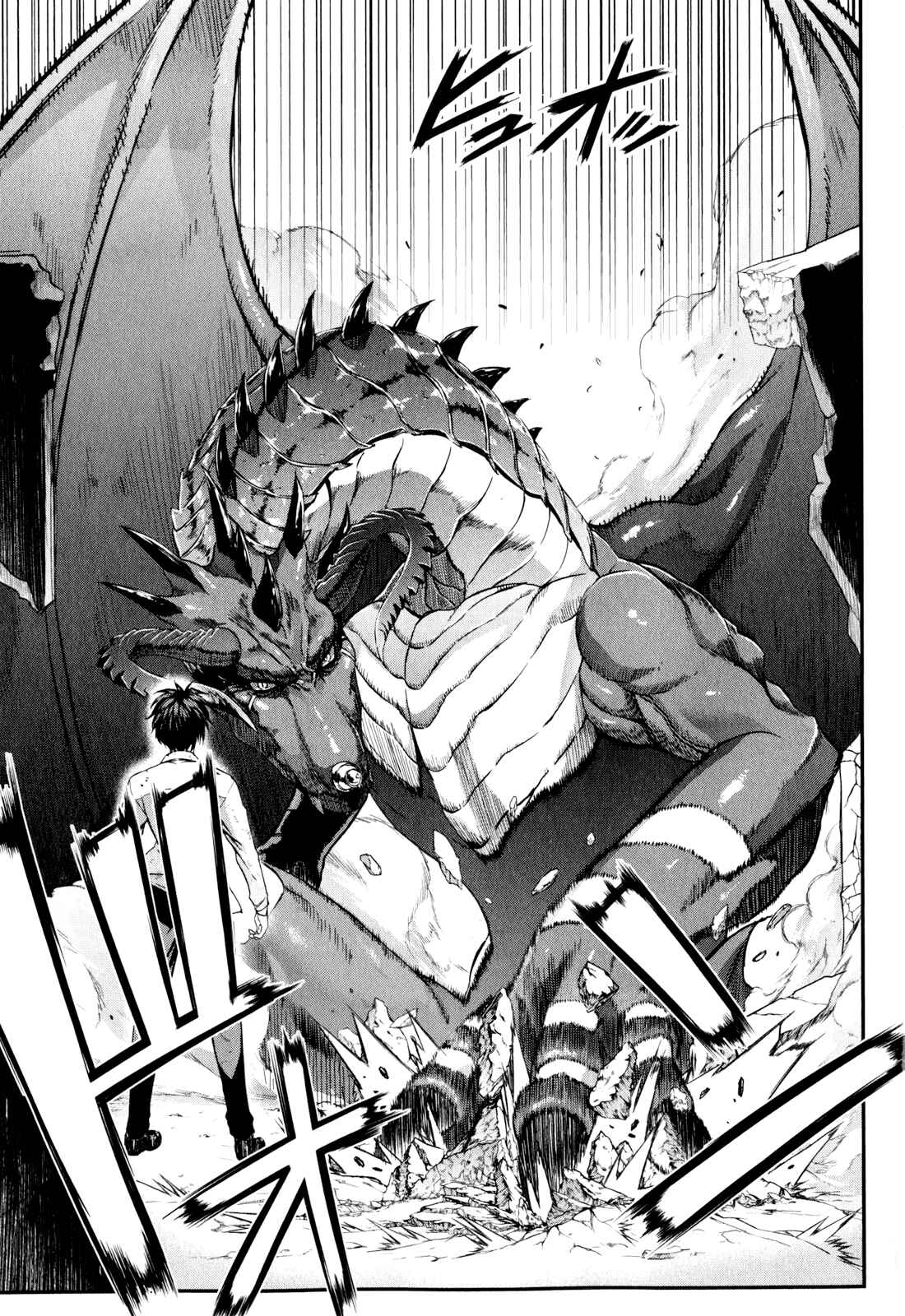 Page 37 Chapter 50 Ichiban Ushiro no Daimaou