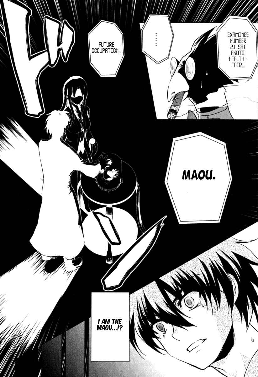 Page 23 Chapter 1 Ichiban Ushiro no Daimaou