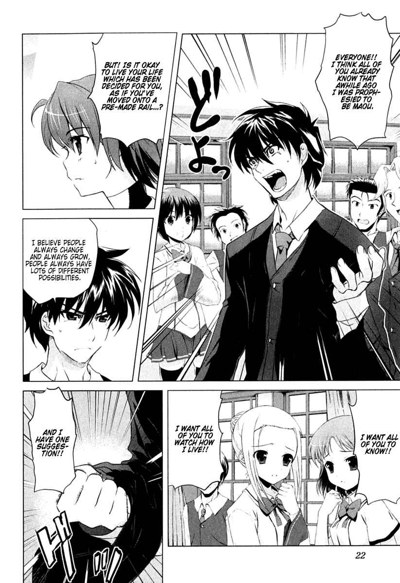 Page 25 Chapter 1 Ichiban Ushiro no Daimaou