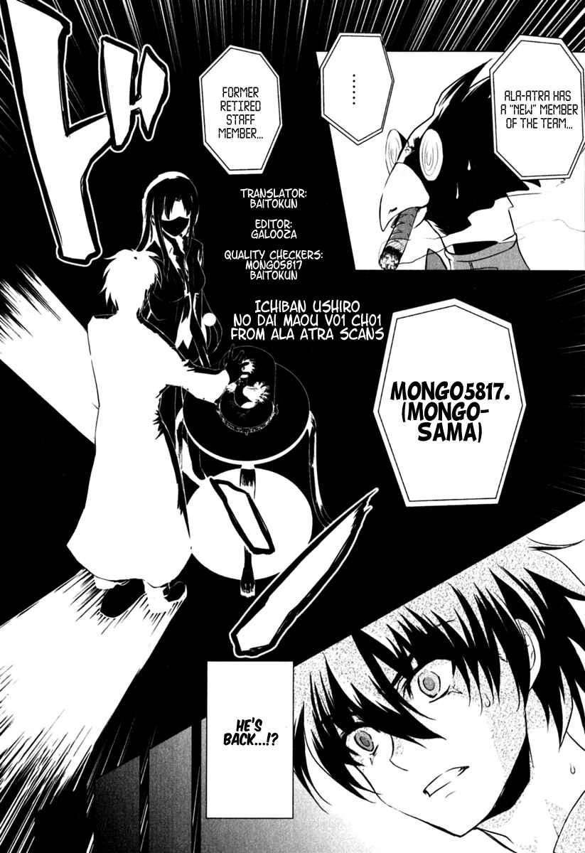 Page 4 Chapter 1 Ichiban Ushiro no Daimaou