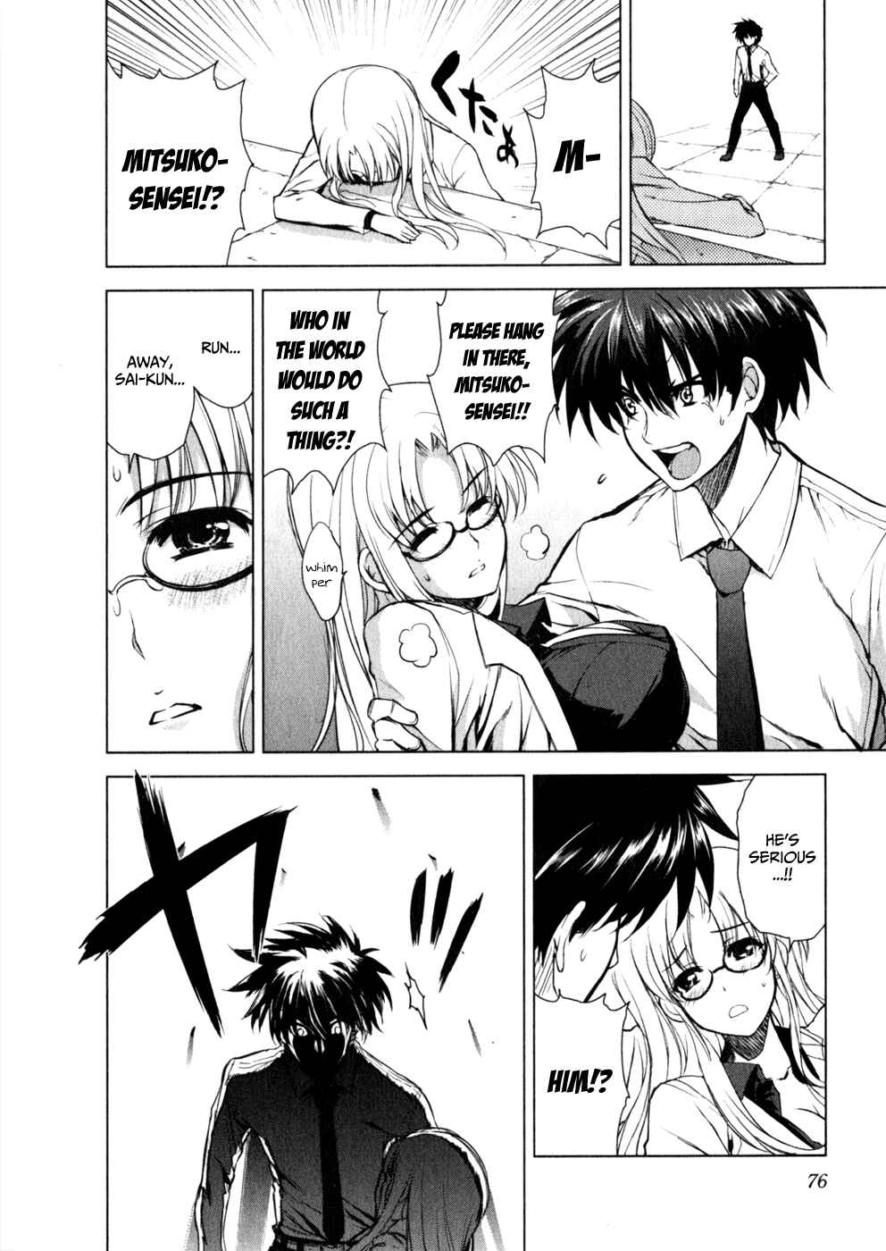 Page 10 Chapter 31 Ichiban Ushiro no Daimaou