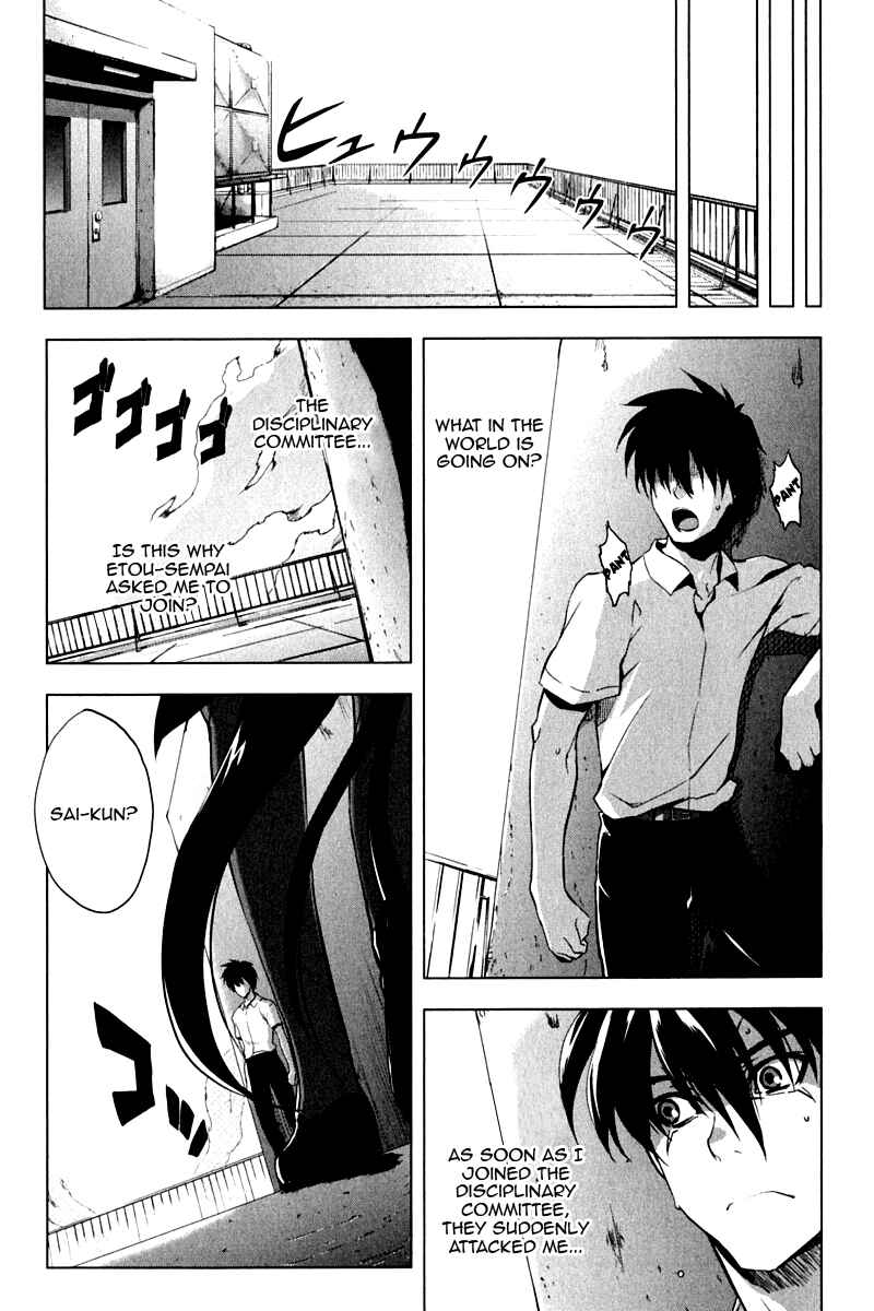 Page 12 Chapter 8 Ichiban Ushiro no Daimaou