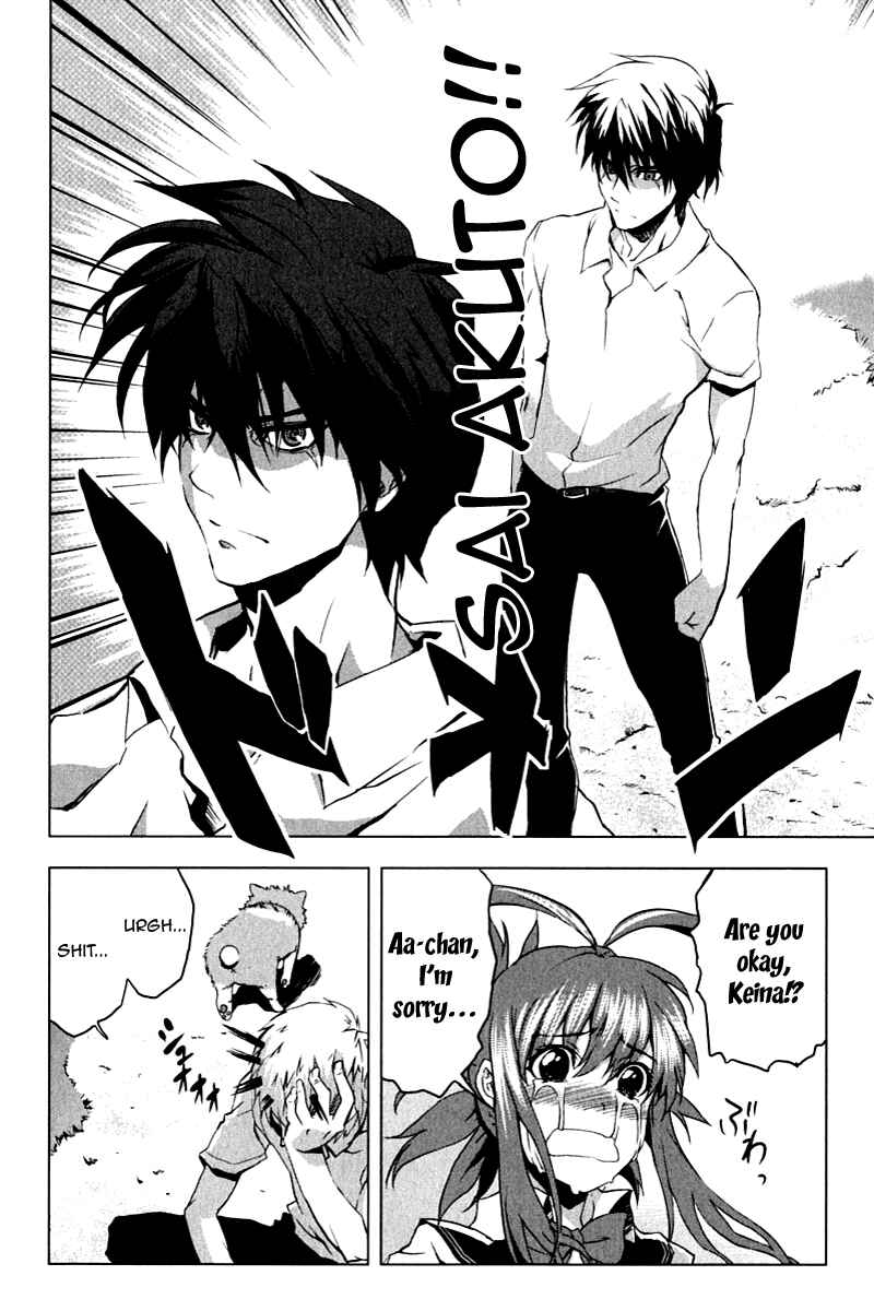 Page 19 Chapter 8 Ichiban Ushiro no Daimaou