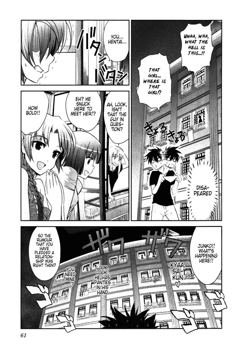 Page 24 Chapter 2 Ichiban Ushiro no Daimaou