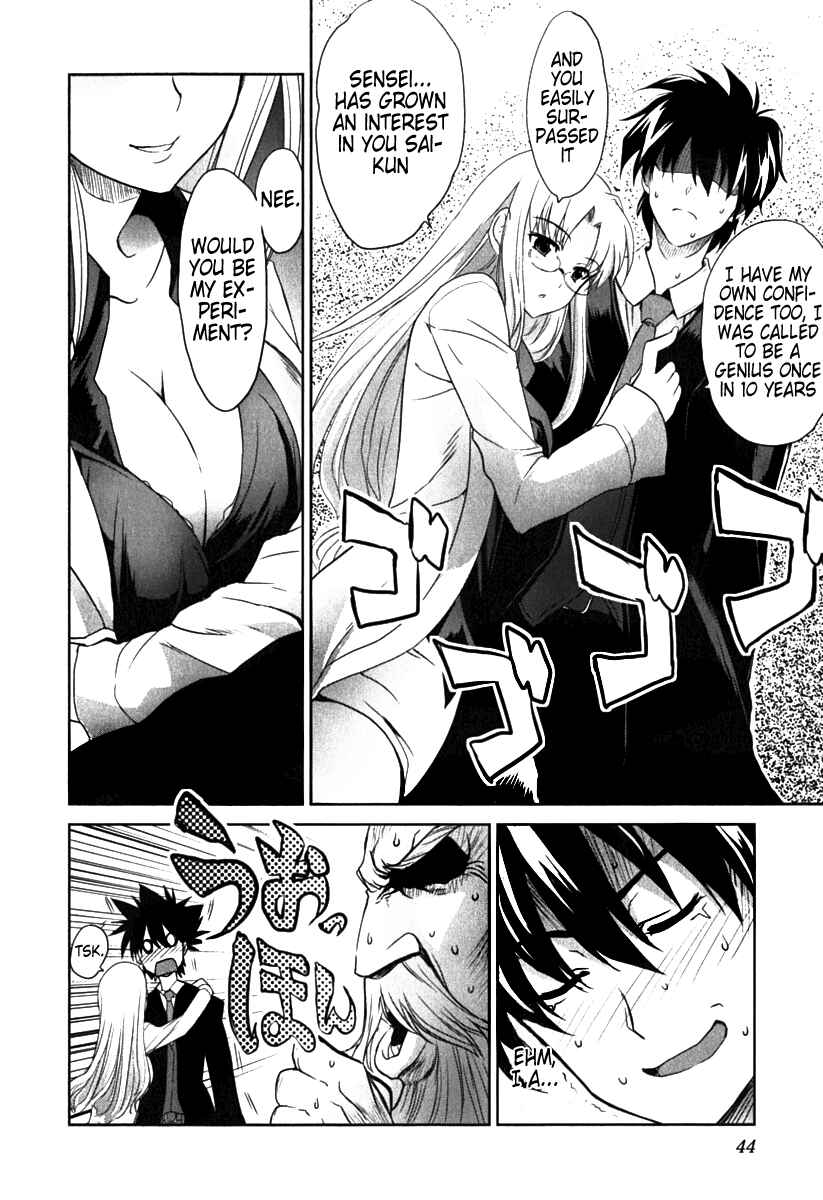 Page 7 Chapter 2 Ichiban Ushiro no Daimaou