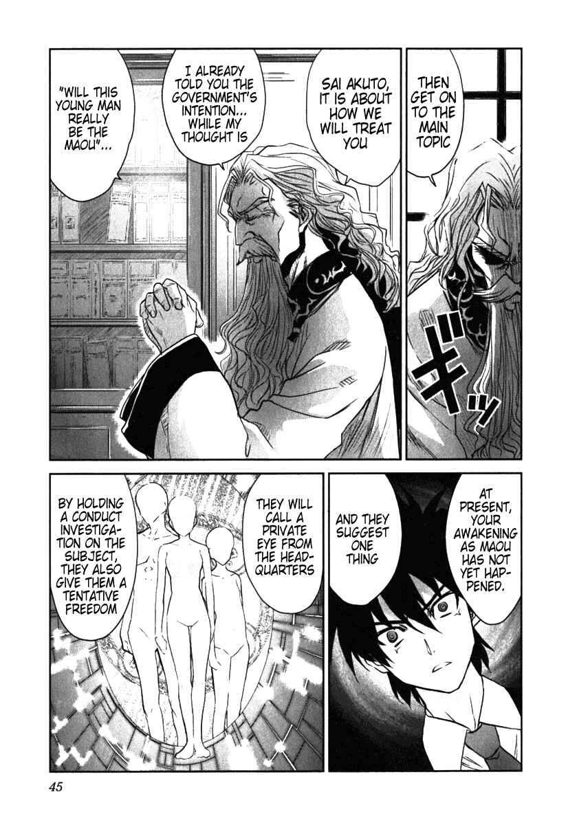 Page 8 Chapter 2 Ichiban Ushiro no Daimaou
