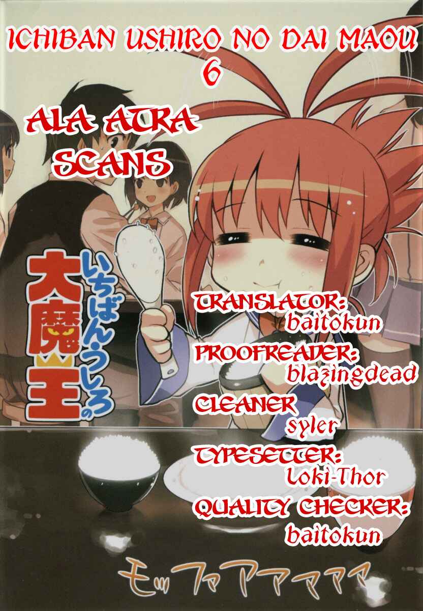 Page 1 Chapter 6 Ichiban Ushiro no Daimaou