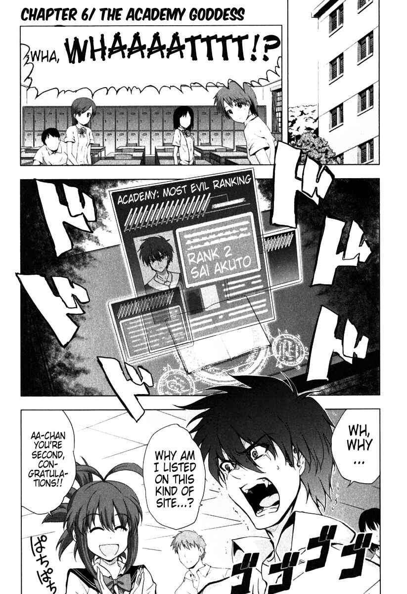 Page 2 Chapter 6 Ichiban Ushiro no Daimaou
