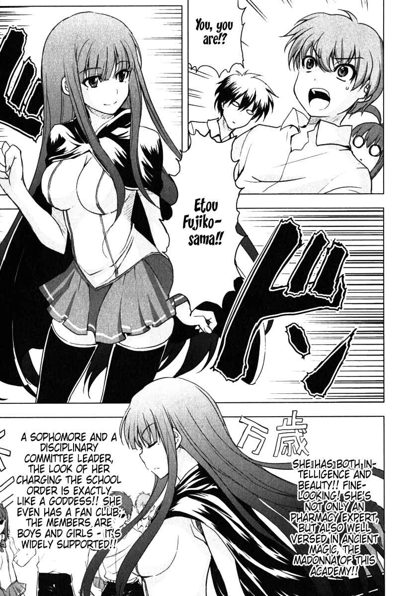 Page 6 Chapter 6 Ichiban Ushiro no Daimaou