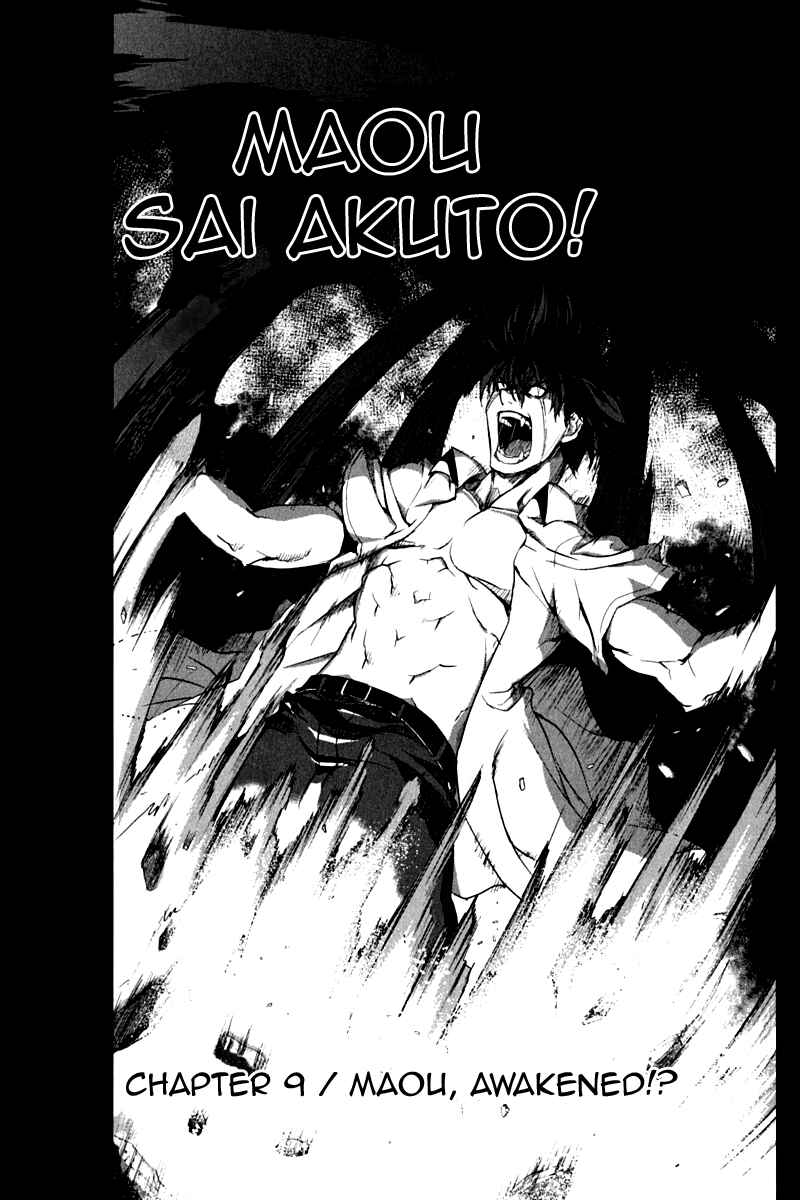 Page 2 Chapter 9 Ichiban Ushiro no Daimaou