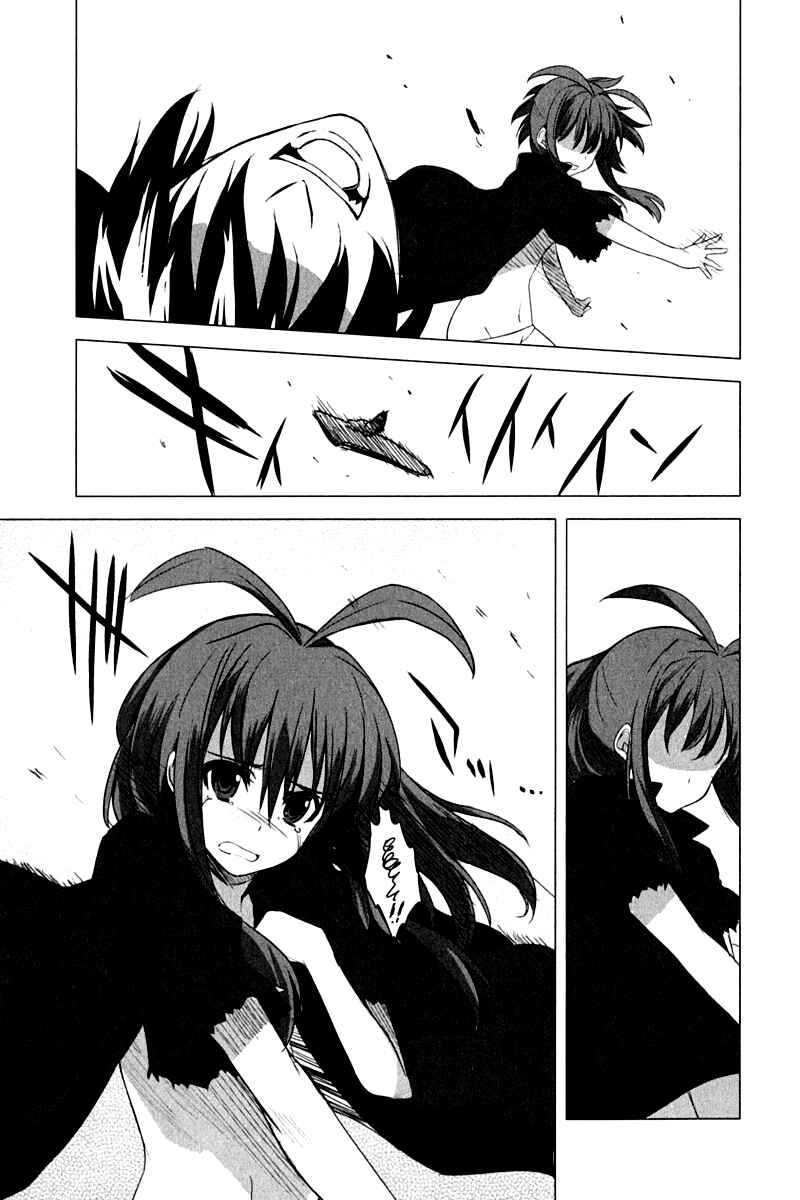 Page 22 Chapter 9 Ichiban Ushiro no Daimaou