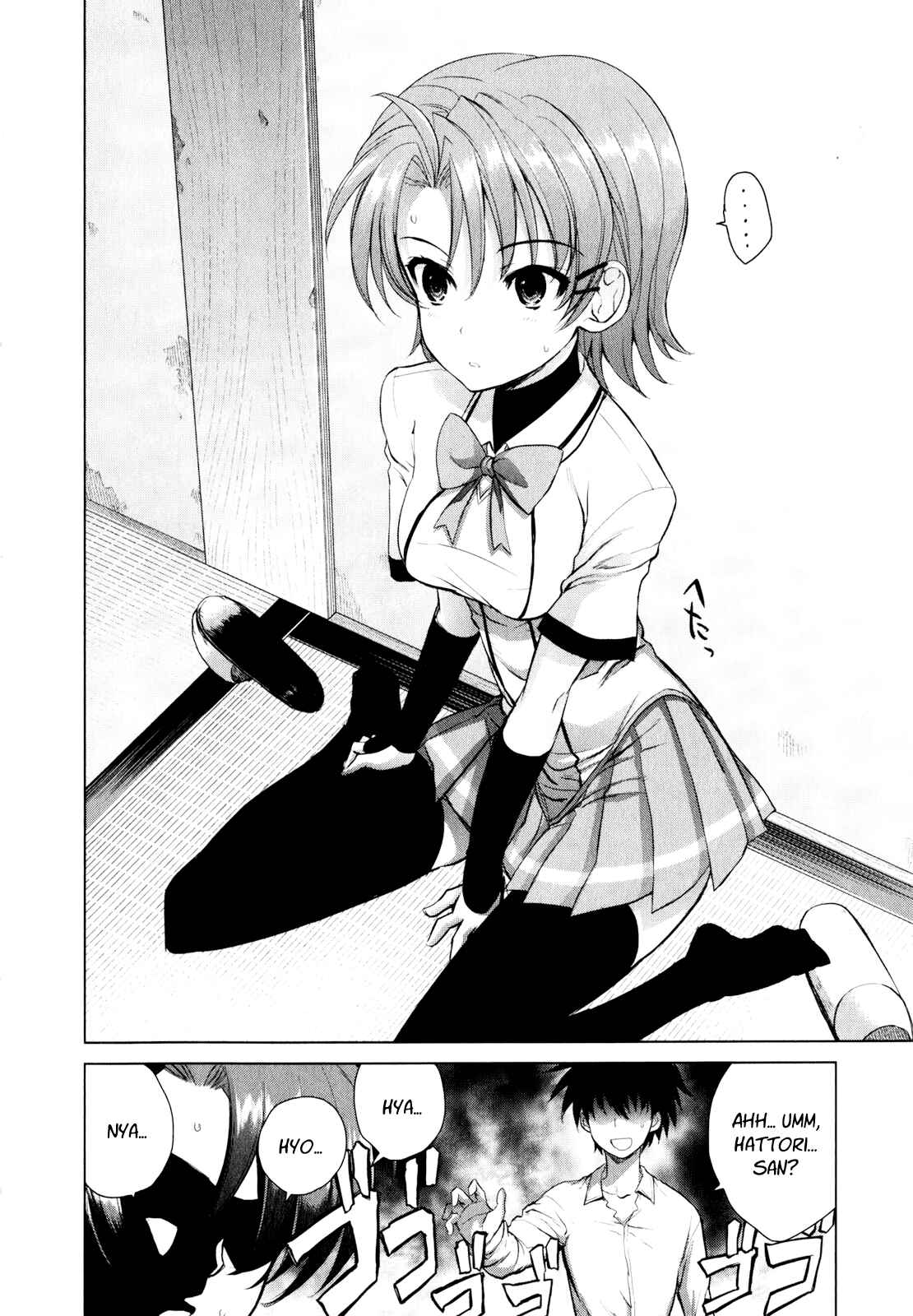 Page 15 Chapter 39 Ichiban Ushiro no Daimaou