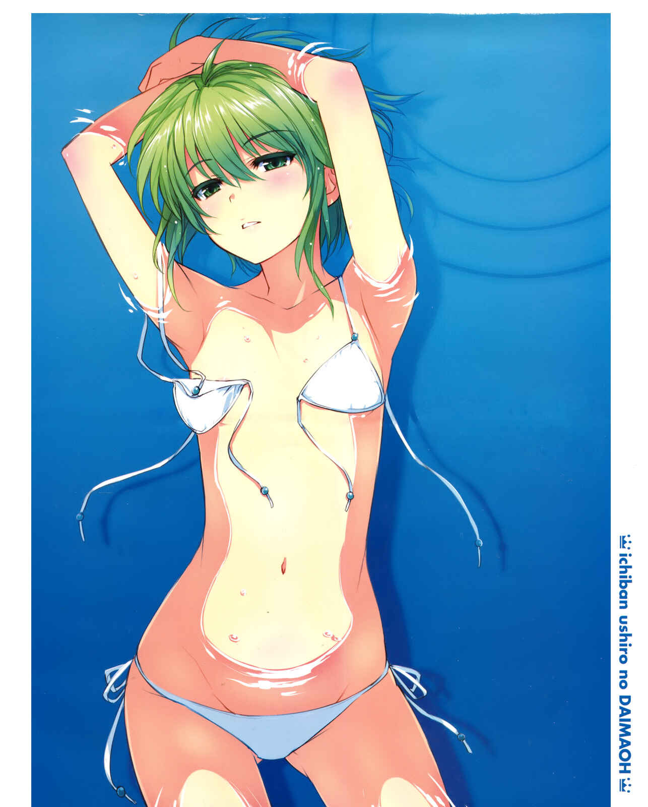 Page 4 Chapter 39 Ichiban Ushiro no Daimaou