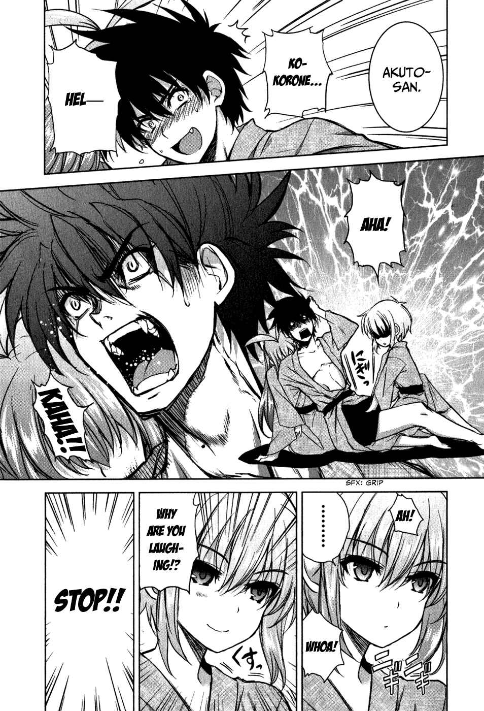 Page 7 Chapter 33 Ichiban Ushiro no Daimaou