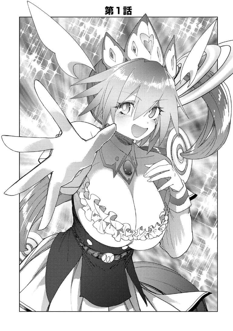 Page 4 Chapter 1 Mahou Shoujo, Hiita