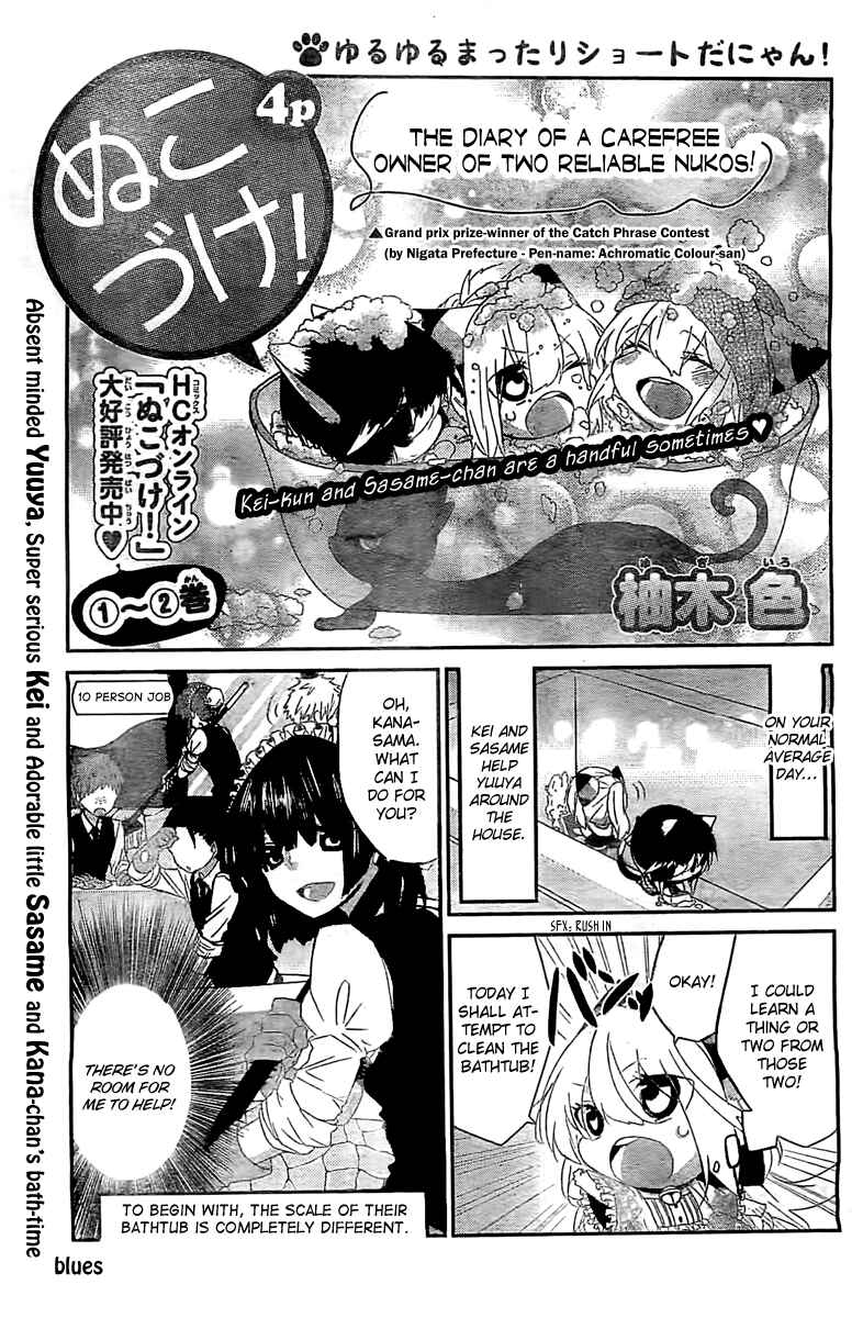 Page 2 Chapter 61 Nukozuke!
