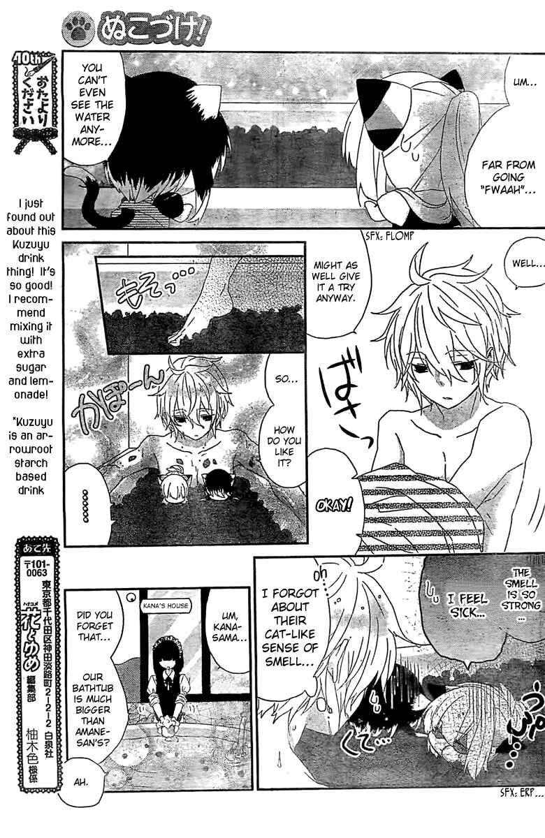 Page 4 Chapter 61 Nukozuke!