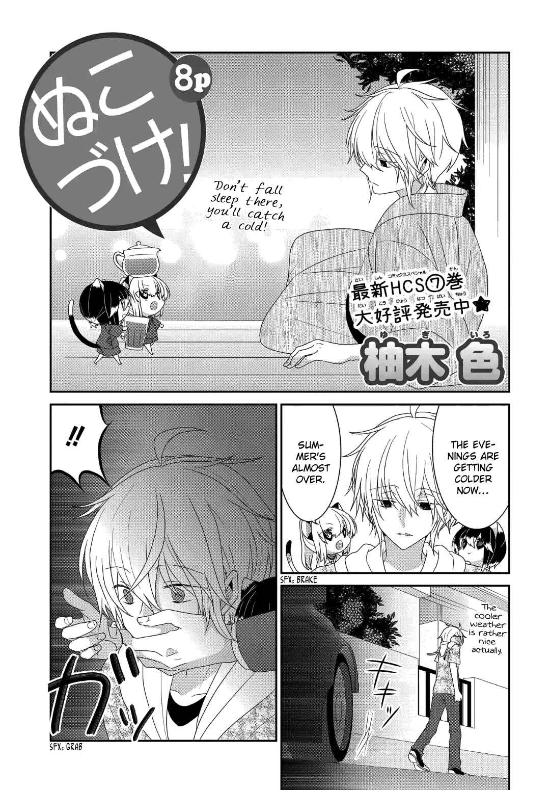 Page 2 Chapter 225 Nukozuke!
