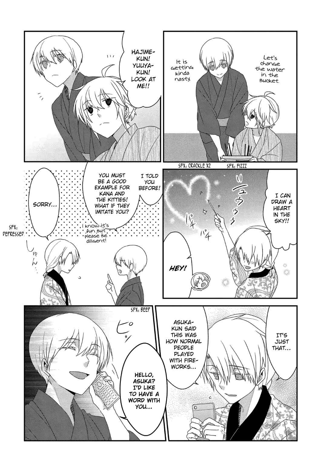 Page 7 Chapter 225 Nukozuke!