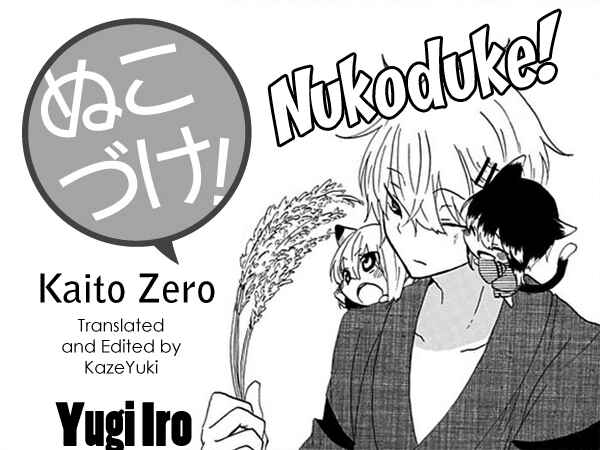 Page 1 Chapter 9 Nukozuke!