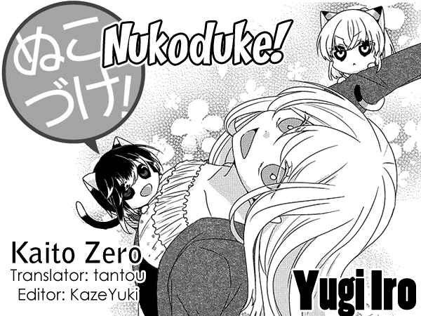 Page 1 Chapter 179 Nukozuke!