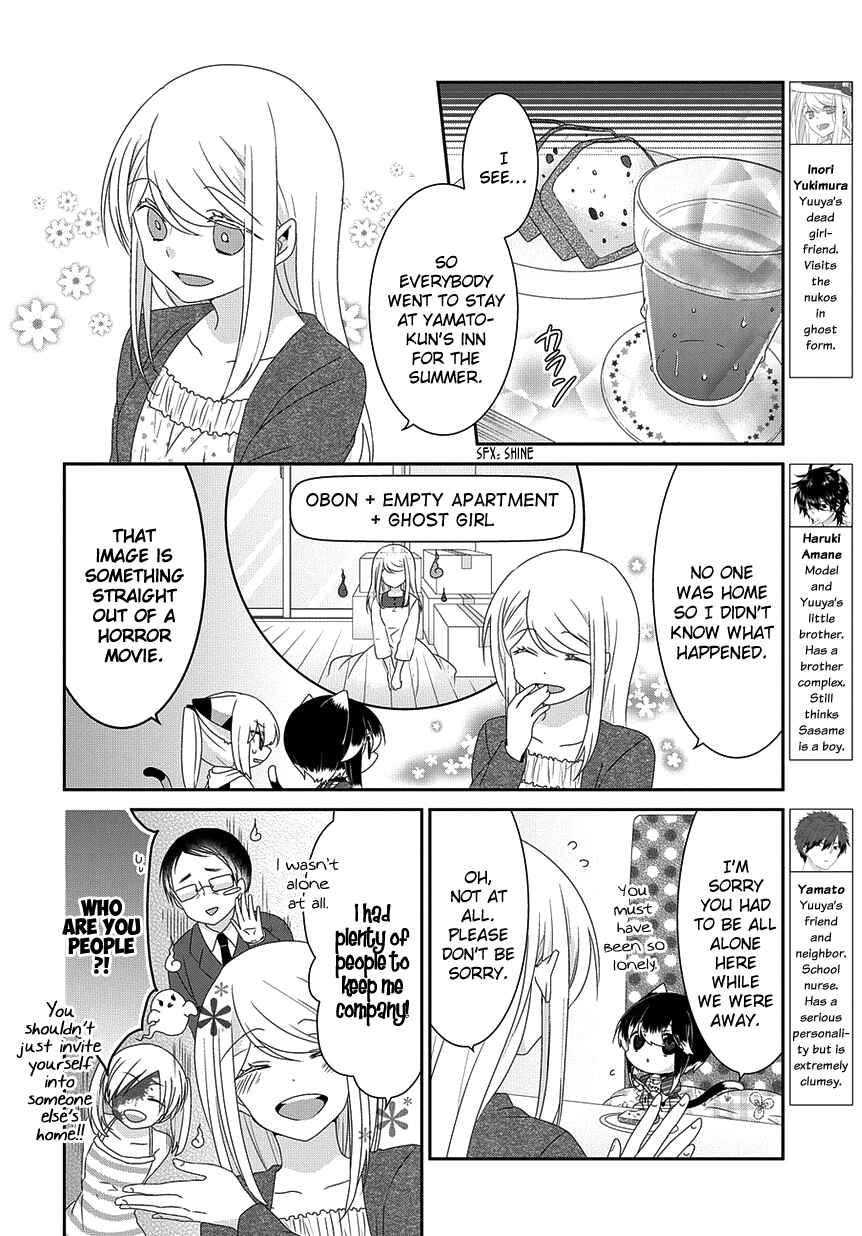 Page 3 Chapter 179 Nukozuke!