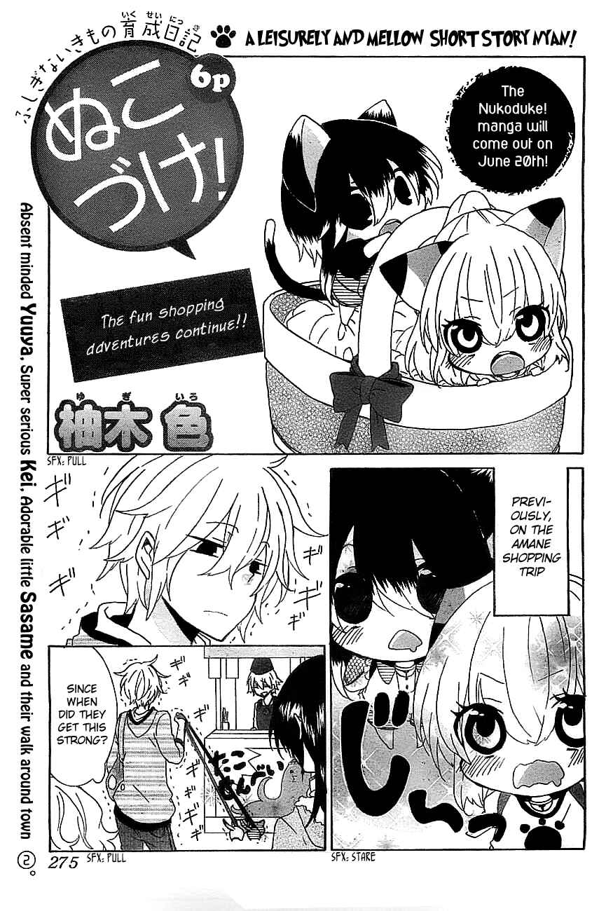 Page 2 Chapter 23 Nukozuke!